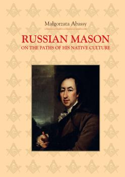 Cover for A Russian Mason on the Paths of his Native Culture: The Case Study of Nicolas Novikov