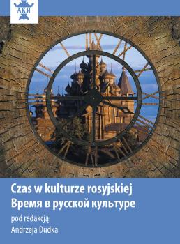 Cover for Czas w kulturze rosyjskiej