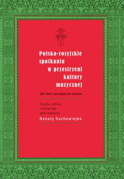 Cover for Polsko-rosyjskie spotkania w przestrzeni kultury muzycznej: XIX wiek i początek XX stulecia