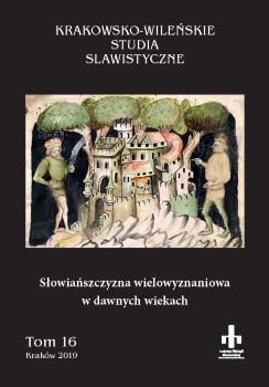 Cover for Słowiańszczyzna wielowyznaniowa w dawnych wiekach